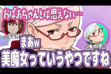 【ダンダダン】星子を語る水樹奈々 #水樹奈々 #若山詩音