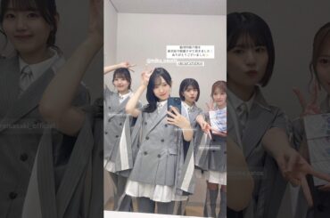 日向坂46 Mステさんありがとうございました！楽屋オフショット♪ 10月18日 ミュージックステーション 絶対的第六感