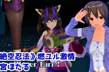 【スクスト2】賢宮ほたる 神装変身メモカ演出【スクールガールストライカーズ2】【VOICEVOX実況】