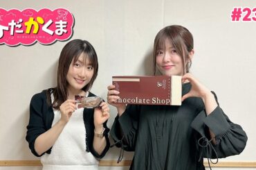 ひだかくま #238