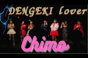 【アイドル🎤】Chimo「DENGEKI Lover」で、元気の電気が走る⚡｜大分SPAフェスハロウィンライブ2024 in 大分音楽館