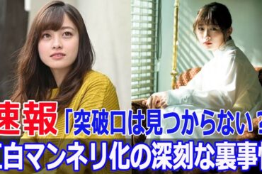 「新鮮味ゼロ？」紅白司会に関する衝撃の裏話！  #紅白歌合戦2024, #NHK紅白, #紅白司会者, #橋本環奈, #伊藤沙莉, #有吉弘行, #鈴木奈穂子, #朝ドラ, #Blaze-24H