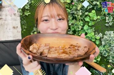 松岡美里「まつおかっ！と遊ばせ」WEB版（第20回）by USEN