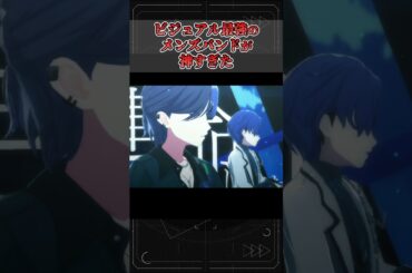 イケメンバンドのビジュアルが最強すぎた...①【プロセカ/leo/need】#プロジェクトセカイ #projectsekai #東雲彰人 #青柳冬弥 #天馬司 #神代類 #KAITO