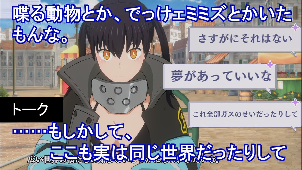 【カゲマス】 環古達 トーク:実は繋がってる!? (CV:悠木碧) 選択肢集め 【陰の実力者になりたくて!マスターオブガーデン】【炎炎ノ消防隊】 【カゲマス】 環古達 トーク:実は繋がってる!? (CV:悠木碧) 選択肢集め 【陰の実力者になりたくて!マスターオブガーデン】【炎炎ノ消防隊】