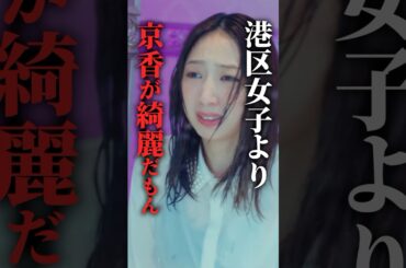 たぬき顔に邪魔され壊れた港区女子… #プロ彼女の条件 #bumpドラマ #港区女子