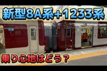 【相性最悪】新型8A系併結相手の紅白インバータ車との相性明らかに悪かった…