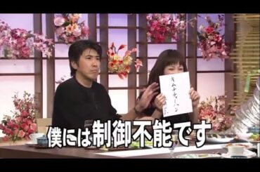とんねるず石橋貴明 × 松嶋菜々子 × 綾瀬はるか 名場面集 2024.10.23 FULL HD