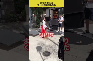 #福本莉子 Toyotama's service spirit is also divine⛩️サービス精神も神ってる豊玉⛩️ 全領域異常解決室