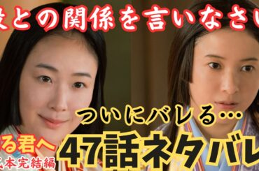 【光る君へ47話ネタバレ】倫子に道長との関係を問いただされついに全部バレるが…まひろ賢子に続編『宇治の物語』を渡し旅に！倫子の生涯を史実より隆家が刀伊撃退！大河ドラマあらすじ12月8日公式ガイドブック