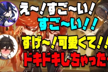 【原神】クロリンデの可愛い反応にﾄﾞｷﾄﾞｷしてしまう岩王帝君ｗ/クロリンデ誕生秘話【前野智昭/石川由依/テイワット放送局/原神ラジオ/切り抜き】