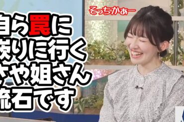 【江川清音】自らスタッフの罠に嵌りに行くお天気キャスター