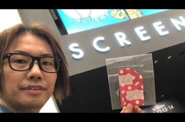 速攻レポ Juice=Juice 工藤由愛バースデーイベント2024 in 名古屋ミッドランドスクエアシネマ2 スクリーン8 10/21 1回目 ハロプロ