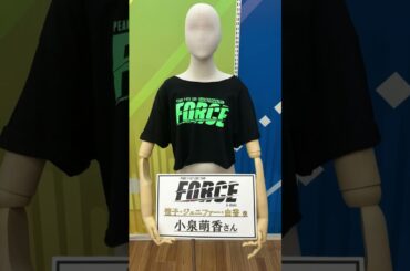 Peaky P-key LIVE TOUR「FORCE」衣装展 LIVE TOUR「FORCE」in OSAKA 着用Tシャツ展示 D4DJ 愛美、高木美佑、小泉萌香、倉知玲鳳