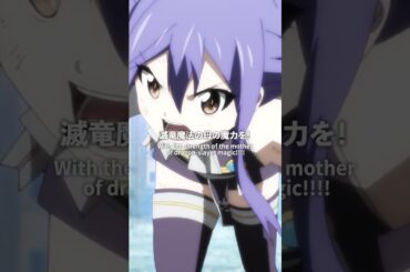 「滅竜魔法の母」／#FAIRYTAIL #100年クエスト #フェアリーテイル #FT100YQ毎週日曜夕方5時30分より放送！各種サービスでも配信中！