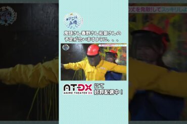 #鬼頭明里 が叫ぶ思いの丈とは…！？