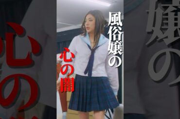 一人の時に考え込んでしまう... #bumpドラマ #bumpドラマ  #五反田ほいっぷ学園#ヒューマンドラマ