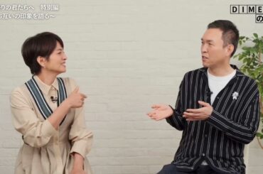 【対談：お互いの印象は？】玉川徹×赤江珠緒