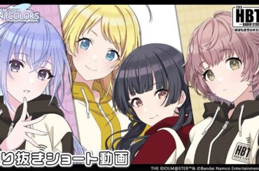【シャニラジHBTK】📻️毎週火曜22時 📢コミュってどう読んでる？｜出演は三川華月さん・小澤麗那さん・峯田茉優さん・幸村恵理さん！【アイドルマスター】