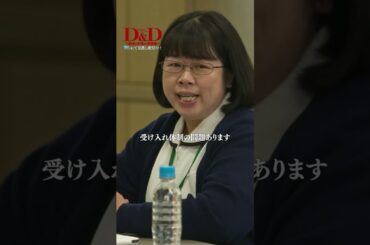 【Ｄ＆Ｄ】 第1話｜「僕が行きます」