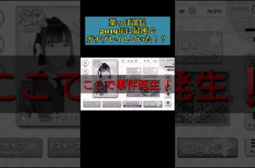 【※貴重映像】ラスアイの音ゲーガチってました！！【大暴露】 #shorts
