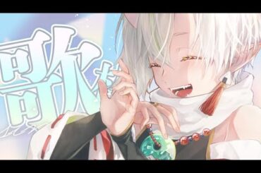 すこしだけ🎤縦型🎤突発🍙歌枠🎤 #shorts #karaoke #Vtuber