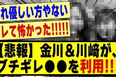 【悲報】金川＆川﨑がブチギレ●●を利用！！！！！！！#乃木坂 #乃木坂工事中 #乃木坂スター誕生 #乃木坂配信中 #乃木坂46 #nogizaka46 #nogizaka #乃木坂5期生