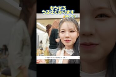 【NiziU】うるさいメンバー誰かな？？#niziu #니쥬  #kpop #ayaka #riseup #shorts