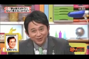 有吉 × マツコ × 夏目三久「「夢は願えば叶う!」 なんて言えないのでは?」 名場面集 2024.10.22 FULL HD