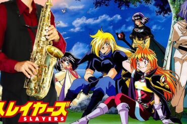 【スレイヤーズ】Get along【楽譜】Slayers 林原めぐみ、奥井雅美 サックスで吹いてみた Saxophone Cover [Sheet]
