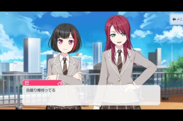 【ガルパ】スマホ用の三脚 [HBD ひまり(CV.加藤英美里)]【バンドリ】＠羽丘女子学園 屋上