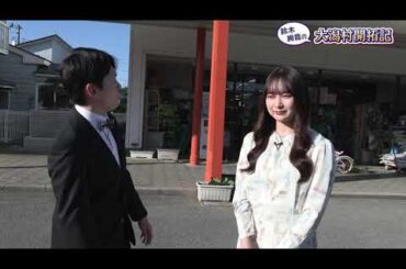 鈴木絢音の大潟村開拓記④なんでもある⁉スーパーなスーパー