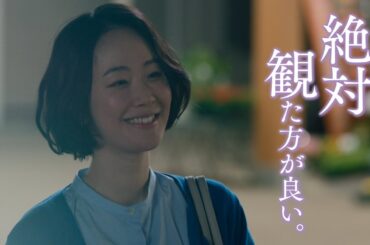 黒木華が歌う主題歌にのせて感動の声を集めた特別映像！映画『アイミタガイ』特別映像