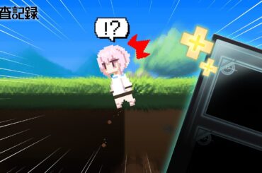 探査記録 / 2024.10.20