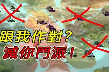 跟我作對？滅你門派！廢柴男主逆襲稱霸武林的故事