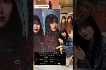 櫻坂46 IWTC 発売記念展示オフショット♪10thSg『I want tomorrow to come』10月23日発売！