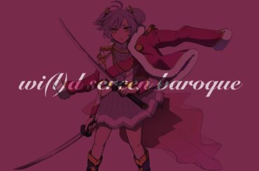 【誕生日に歌ってみた】wi(l)d screen baroque/大場なな【coverd by τyan】