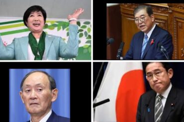 【爆笑　政治講演】　　歴代総理大臣候補