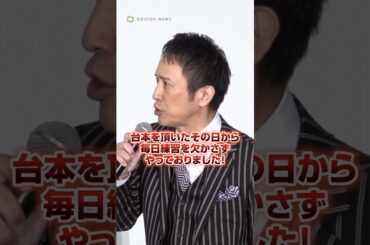 筧利夫、『踊る』シリーズで12年ぶりに柳葉敏郎と共演 #室井慎次 #柳葉敏郎 #筧利夫 #shorts