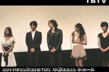 イケメンのノワール映画!!  中川晃教、馬場良馬、久保田悠来、岩田さゆり 他（司会：ジョーク東郷）「アサシン」完成披露試写・舞台挨拶／ 2011.09.07(月) 中野ZERO 小ホール：中編