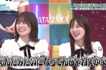 【日向坂で会いましょう】 #279 12thシングル「絶対的第六感」ヒット祈願！！