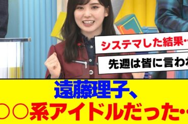 【櫻坂46】遠藤理子、甘やかされる姿がかわいすぎと話題…【#そこ曲がったら櫻坂 #Iwanttomorrowtocome  #三期生 #ミーグリ #オタの反応集 #ラヴィット 】