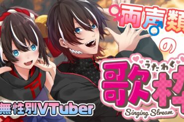 【#karaoke #歌枠】両声類でアニソンメイン歌うよ～【神杜柚珠真/新人Vtuber】#両声類 #多声類 #shorts