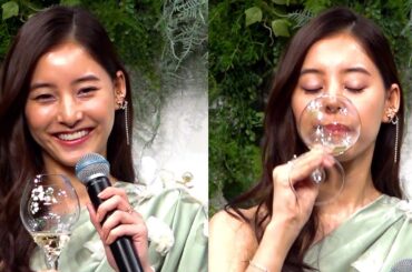 新木優子の「シャンパンを飲む姿」が美しい！