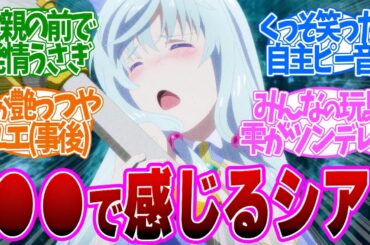 【 ありふれた 3期 2話 】ギャグ極振りで面白すぎた！ハウリア族が覚醒！第２話の読者の反応集【 アニメ ありふれた職業で世界最強 season 3 】