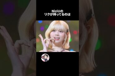 NiziUリクの雑学🐿️🐿️