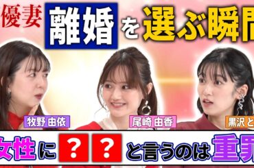【「１０年間身体を乗っ取られ悪女になっていた私に、二度と顔を見せるなと婚約破棄してきた騎士様が今日も縋ってくる」】離婚を選択する瞬間を声優妻3名が赤裸々告白【漫画プレゼン】