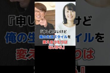 中村仁美､自由な夫に対して#shorts