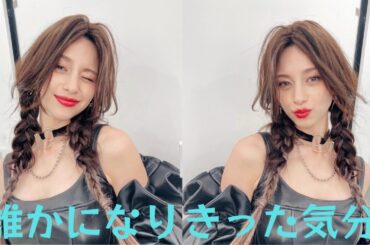 中条あやみ”誰かになりきった気分”赤リップ×三つ編みツインテールのクールなオフショット公開