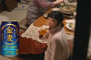 金麦『いざ鍋だ（彼女）』篇 15秒 黒木華 サントリー CM